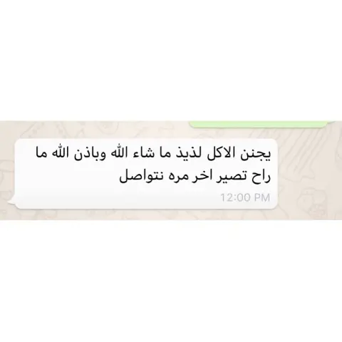 رأي زبونتنا ❤️