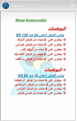 الاسعار