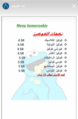 الاسعار