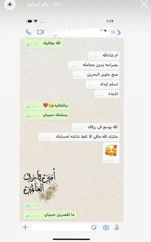 الاراء