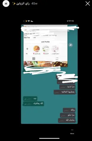 الاراء