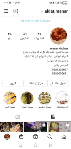 حسابي في الانستقرام