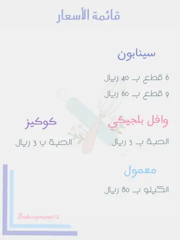 المنيو