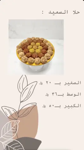 سميد