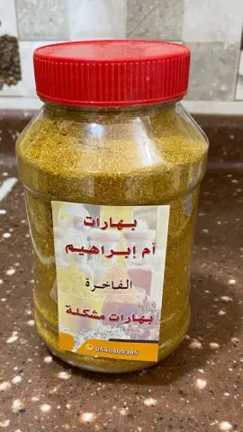 بهارات مشكلة