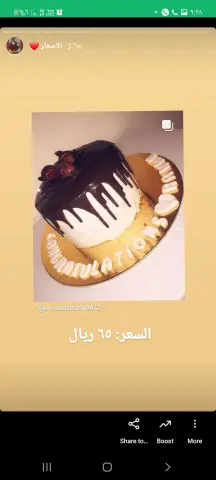مع اضافة أي عباره ب٧٥ ريال فقط