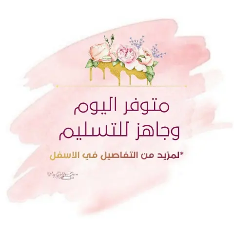 ١ بوكس ( ٣ قطع كيكة عسل ) للحجز التواصل على الواتس اب