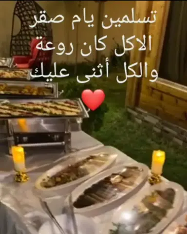 راي زبونة الحمد الله