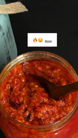 شطة حارة