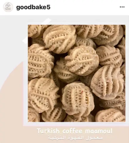 معمول بالبن الترمي