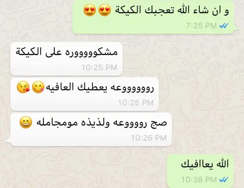 رأي زبونه بالكيكة