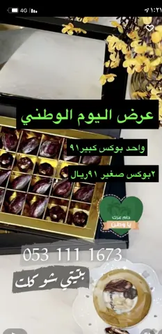 شوكلت بلجيكي محشي