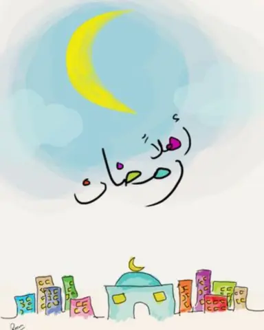 مبارك عليكم الشهر حبايبي الله يعوده علينا وعليكم بالخير و المسرات