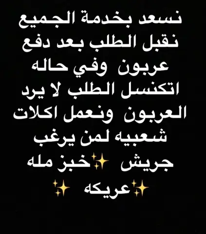 تعليمات
