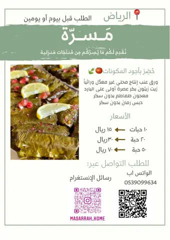 الرياض.