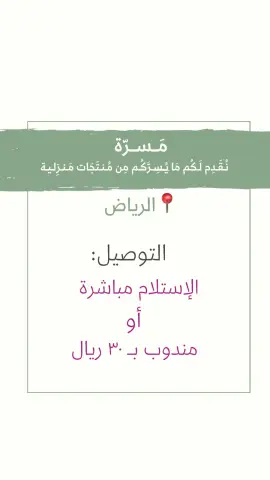 التوصيل