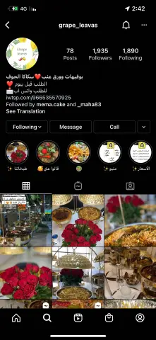 حساب الانستقرام