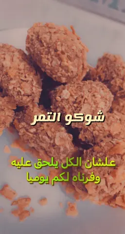لذيذ جرب ماراح تندم