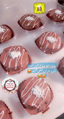 كيكة البركان قطعه من الكيك الهش الذيذ مغطىء بالشوكلاته الفاخر