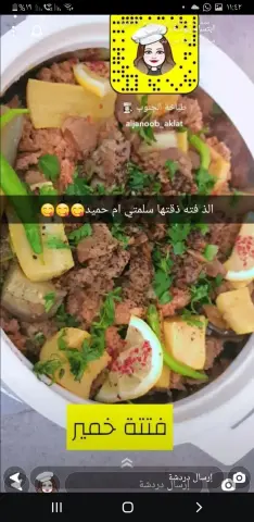 خبز خمير ذره مفتوت مع مرقه لحم وخضار