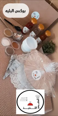 بليله