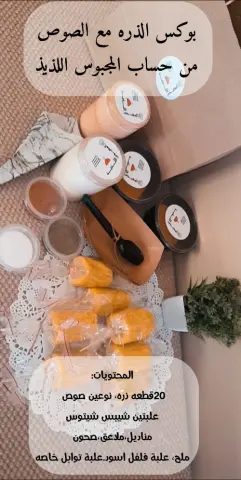 بوكسات الشتاء#ذره بالصوص