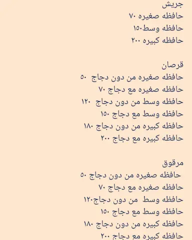 اسعاري