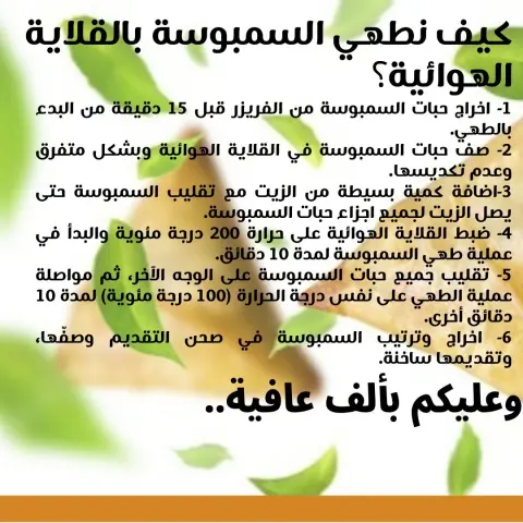 ‎#سمبوسة#سمبوسه#سمبوسة_لحم#سمبوسه_لحم#سمبوسة_جبن#سمبوسه_جبن#سمبوسة_خضار#سمبوسه_خضار#سمبوسة_رمضان#سمبوسه_رمضان#سمبوسة_رمضانية#مفرزنات#مفرزنات_رمضان#مفرزنات_رمضانيه#مفرزنات_الدمام#مفرزنات_الخبر#مفرزنات_جاهزه#مفرزنات_منزلية#اسر_منتجه#مقالي#مقالي_مشكله#مقالي_رمضان#مقالي_سمبوسة_لحم_خضار_جبن#مقالي_رمضانية#حشوات#حشوة#حشوة_سمبوسةحشوه_سمبوسه#حشوات_سمبوسة#حشوات_سمبوسه#samosa