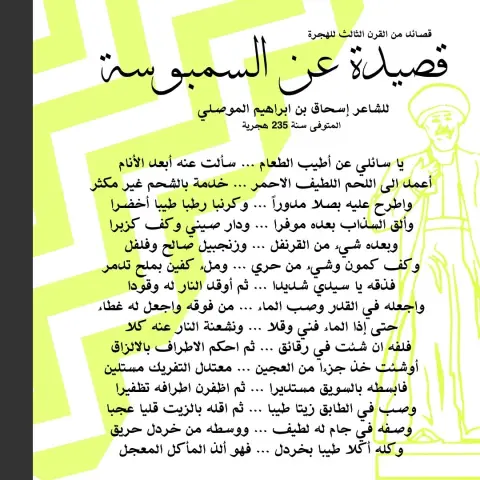 ‎#سمبوسة#سمبوسه#سمبوسة_لحم#سمبوسه_لحم#سمبوسة_جبن#سمبوسه_جبن#سمبوسة_خضار#سمبوسه_خضار#سمبوسة_رمضان#سمبوسه_رمضان#سمبوسة_رمضانية#مفرزنات#مفرزنات_رمضان#مفرزنات_رمضانيه#مفرزنات_الدمام#مفرزنات_الخبر#مفرزنات_جاهزه#مفرزنات_منزلية#اسر_منتجه#مقالي#مقالي_مشكله#مقالي_رمضان#مقالي_سمبوسة_لحم_خضار_جبن#مقالي_رمضانية#حشوات#حشوة#حشوة_سمبوسةحشوه_سمبوسه#حشوات_سمبوسة#حشوات_سمبوسه#samosa