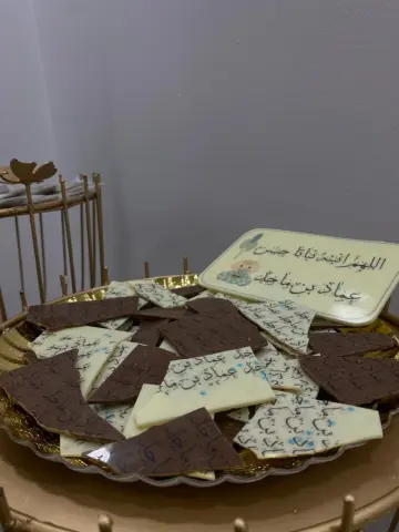 شوكلت مكسر