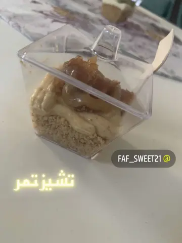 تشيز بالتمر