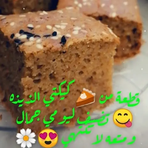قطع كيكة دخن الذيذه