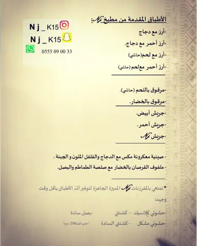 قائمتنا✨