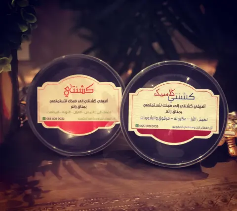 مفرزنات Nj توفر لك الوقت والجهد لك *كشنتي* فقط انزع الغطاء واضيفها على(الايدمات،البيض ،الفول ،التونة ) لتستمتعي بمذاق رائع . .. . . . . . . . #طبخ #مطبخ #لحم #دجاج #ارز #زواج #كشنه #مفرزنات #ايدام #عزيمه #بخور #اكل #بوفيه #مطاعم #سياحه #جريش #مرقوق #مطابخ #ديكور #هاويه #شتاء #مطر
