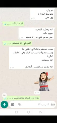 آراء الزباين
